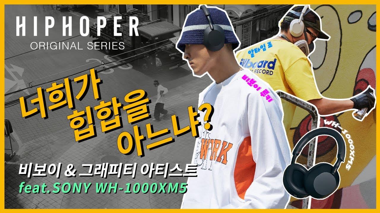 HIPHOPER HIPHOPER 영상 썸네일
