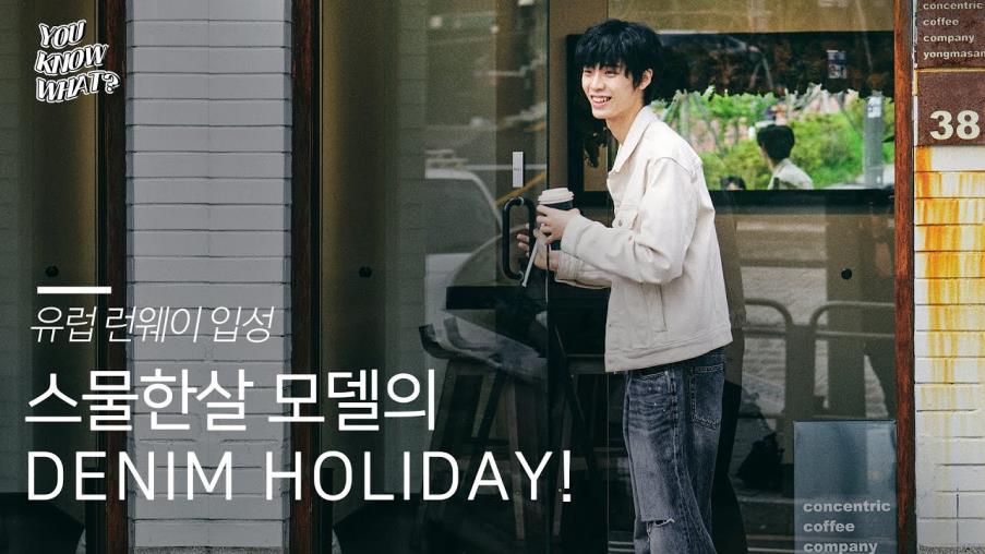 HIPHOPER Denim Holiday 영상 썸네일