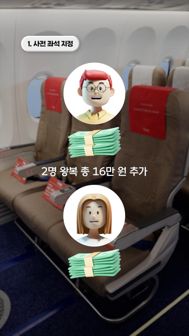 t’way air t’way air 영상 썸네일