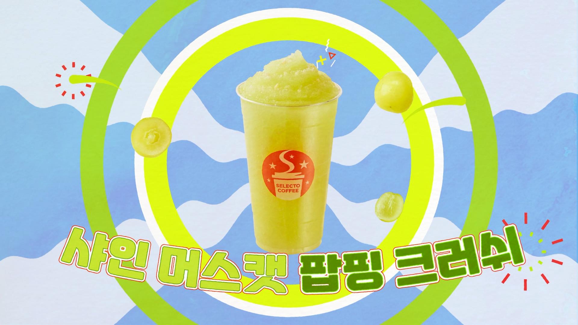 SELECTO COFFEE SELECTO COFFEE 영상 썸네일