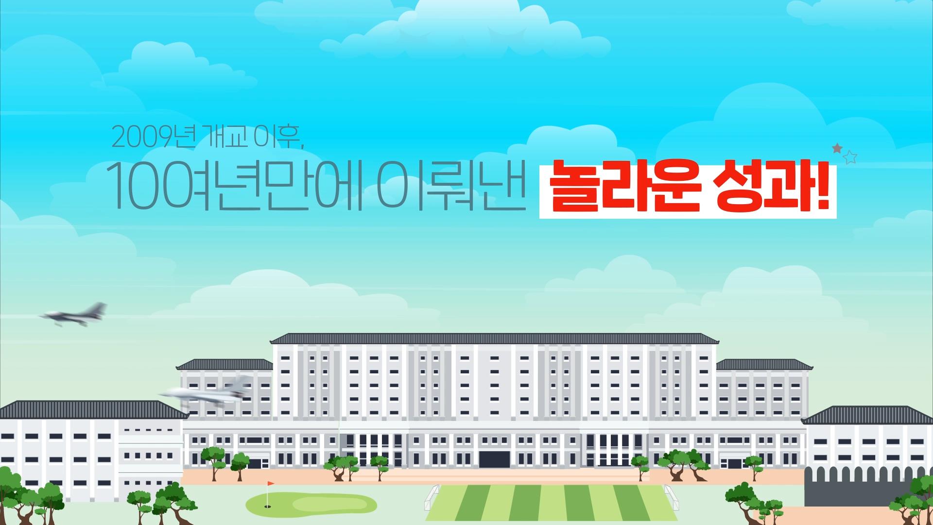 Jongwon University Jongwon University 영상 썸네일